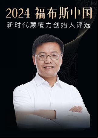 AI蛋白质技术重塑生物经济 许锦波被福布斯评为“新时代颠覆力创始人”