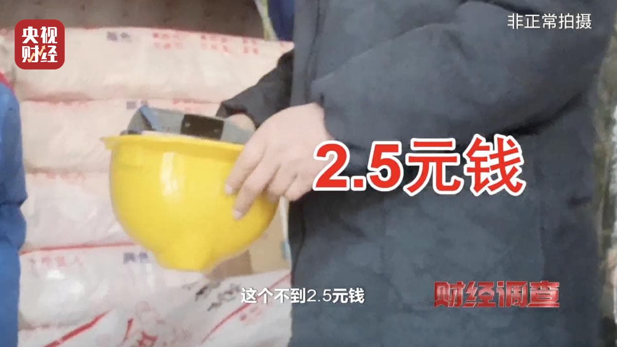 过期近20年还在卖！央视曝光"脆皮安全帽"！"头"顶大事，岂能儿戏？