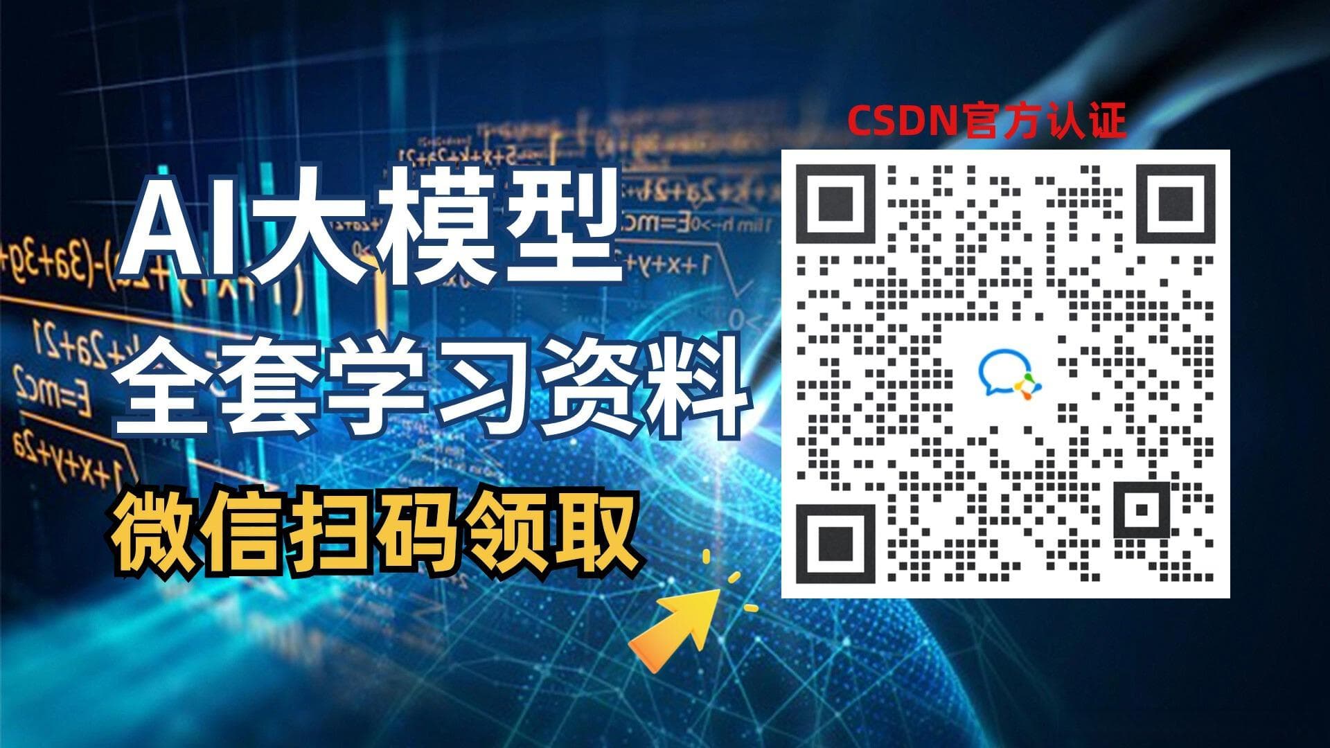 大模型开发全攻略：从零基础到精通的必备知识与技能详解