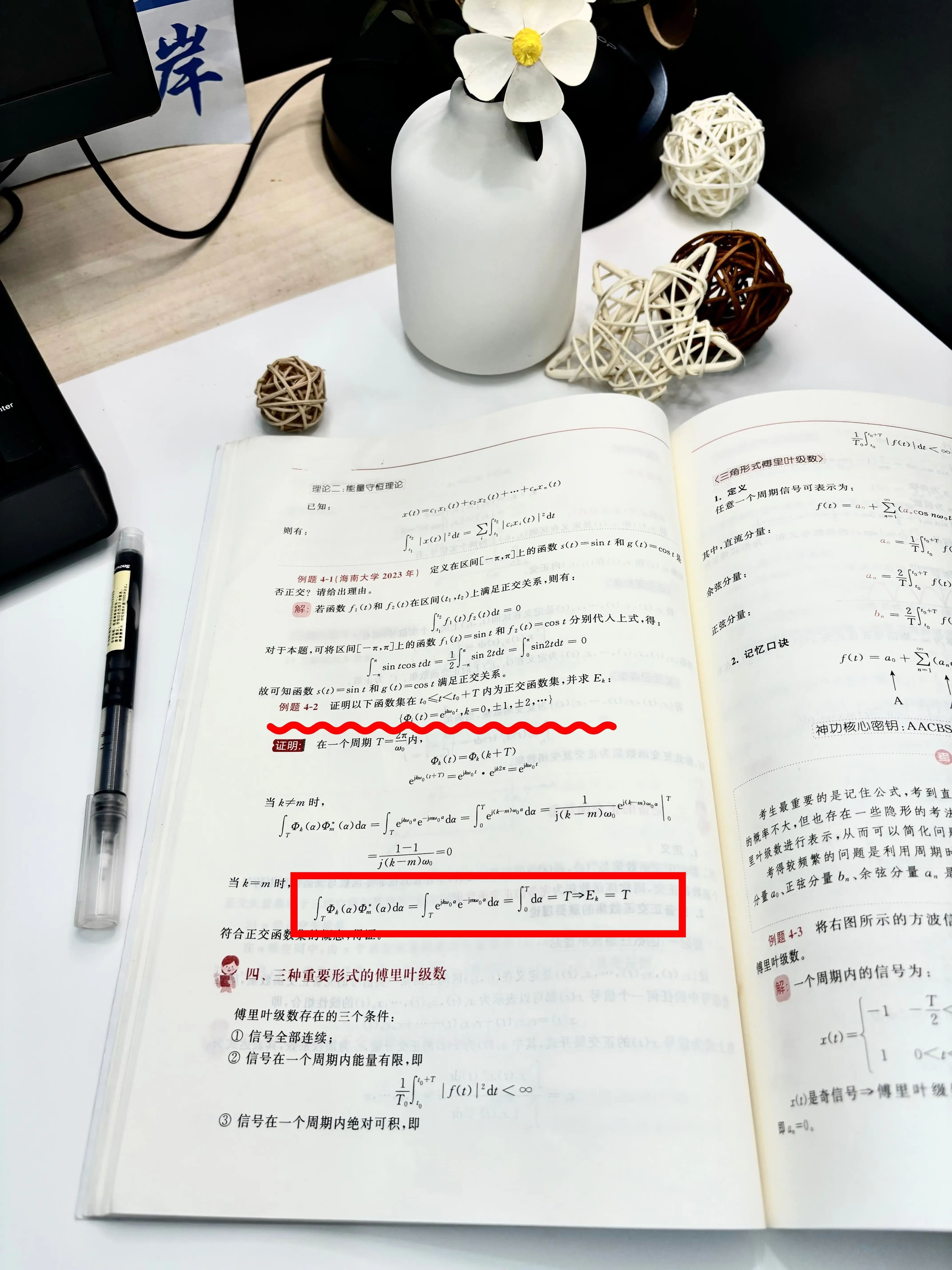 考研信号与系统深度解析：正交函数与函数集