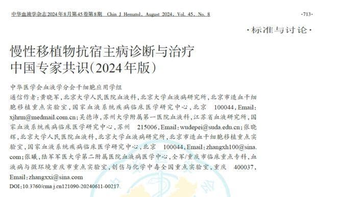 最新汇总|国内15部干细胞治疗相关的共识指南