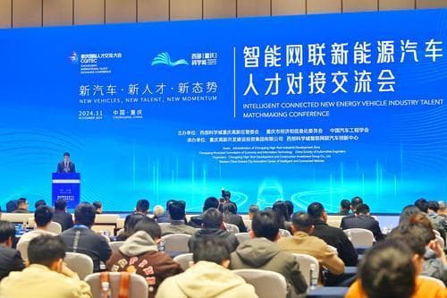 产才融合问题怎么破？院士专家共话智能网联新能源汽车产业人才培养