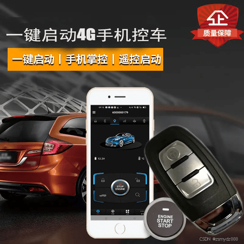 汽车PKE无钥匙进入系统一键启动系统定义与原理