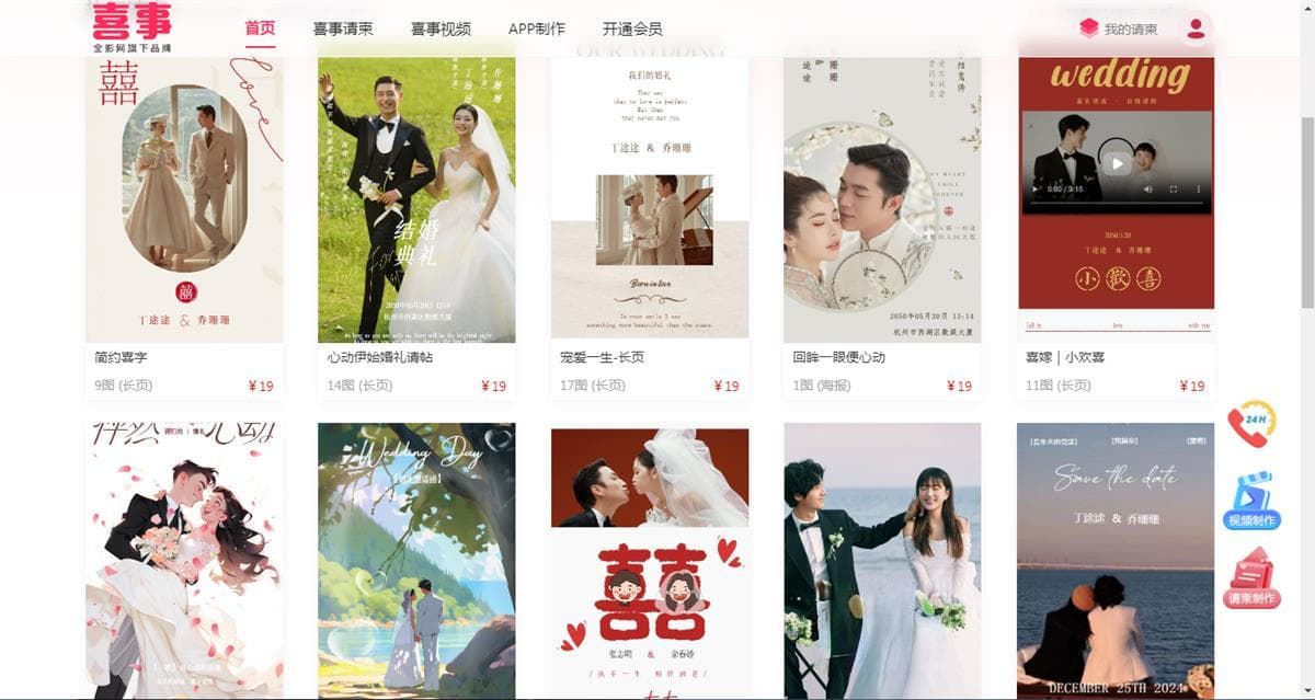 结婚请柬亲戚称呼怎么写？ 结婚请帖亲戚称呼大全！