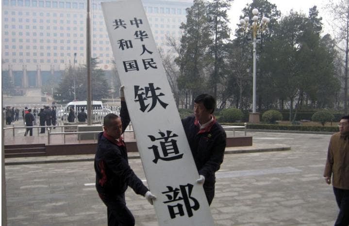 中铁、国家铁路局、国铁集团、铁总、中铁建，到底有什么区别？