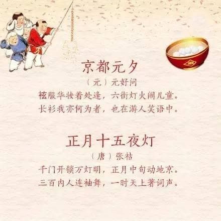 关于元宵节的古诗：千古流传的文化瑰宝
