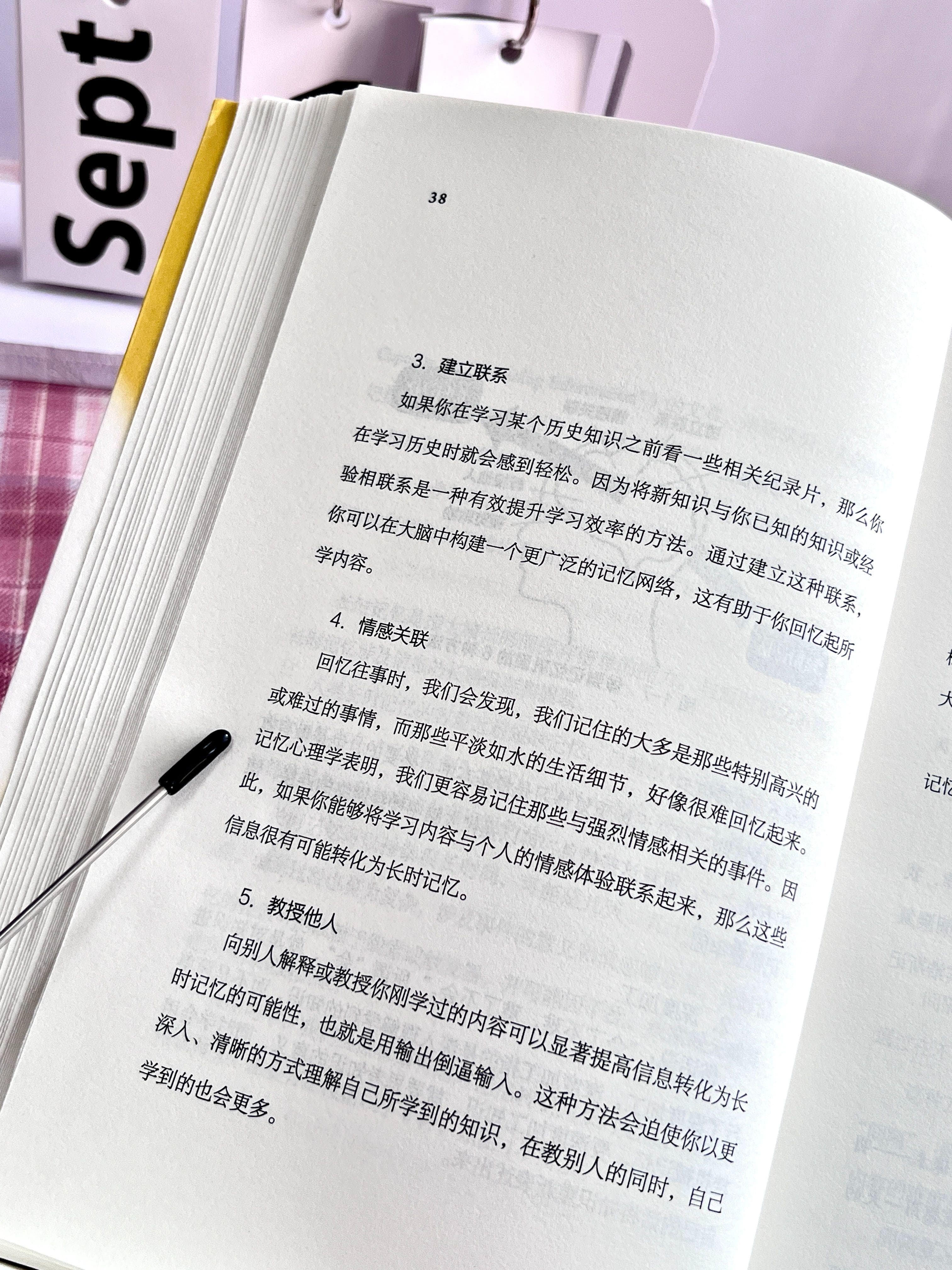 记性提高准则：使用重复练习加固知识