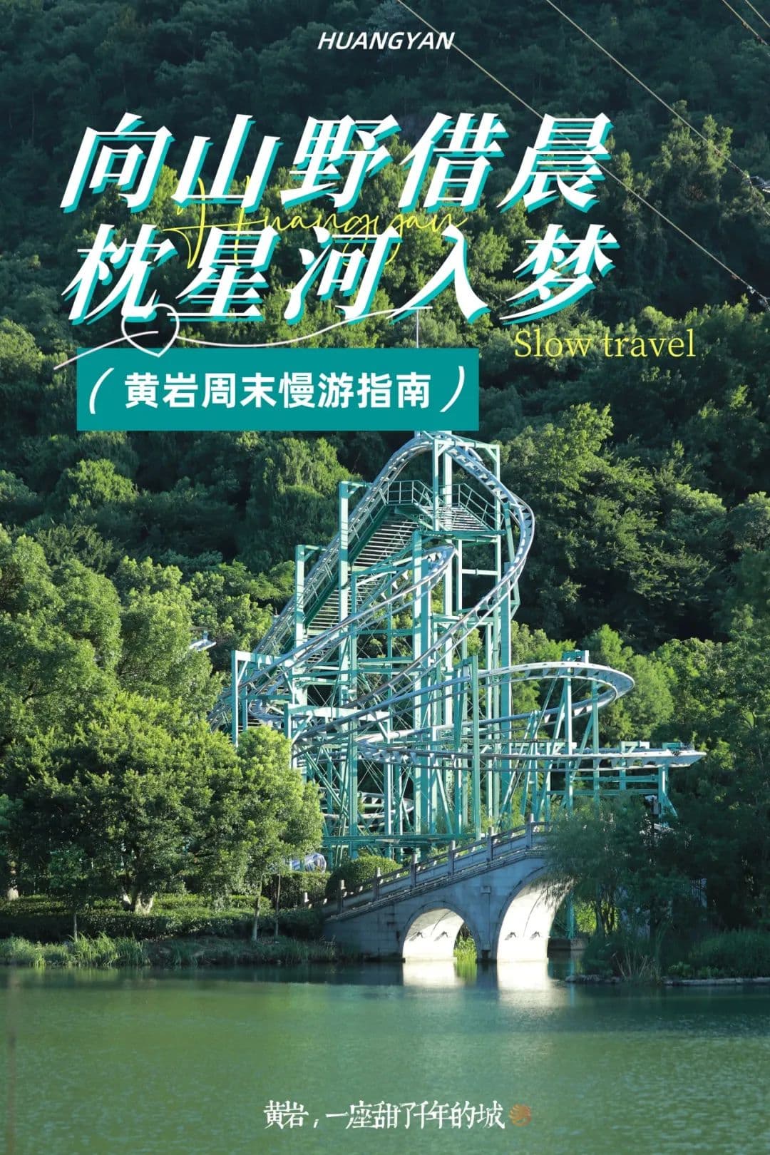 这些地方，超适合慢游！治愈系数100%