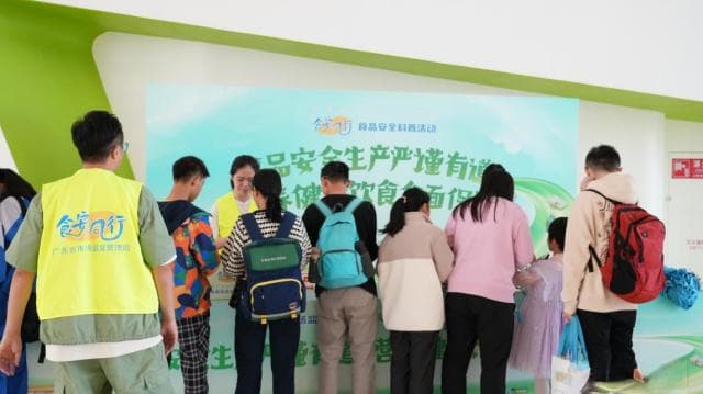 “食”刻守护 共享“食安”——“食安同行”科普活动助力公众提升食品安全意识