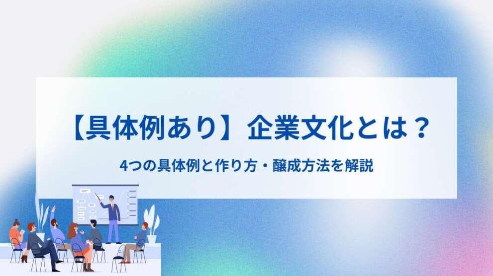 【深度解析】企业文化：定义、构建方法与成功案例