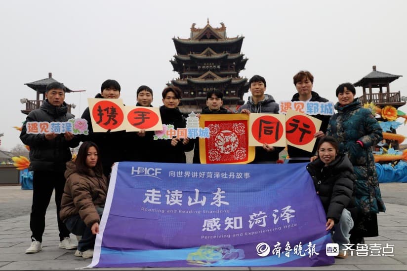 走读山东 感知菏泽|韩国友人“逛郓城”邂逅非遗之美