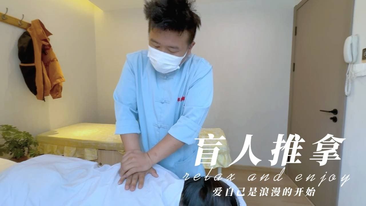 云手阁盲人按摩：指尖下的温暖与坚韧