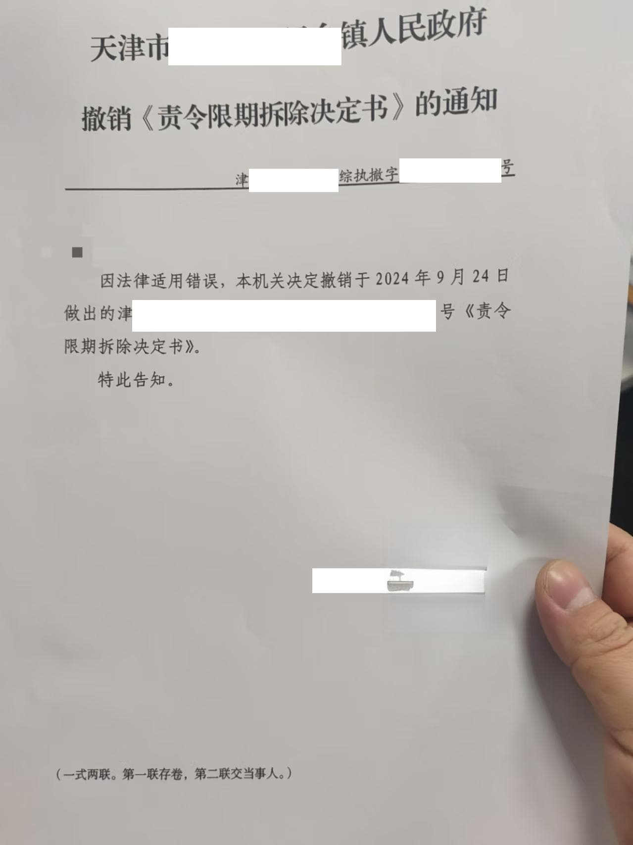 业主改造小院遭强拆 律师不惧压力为业主维权成功