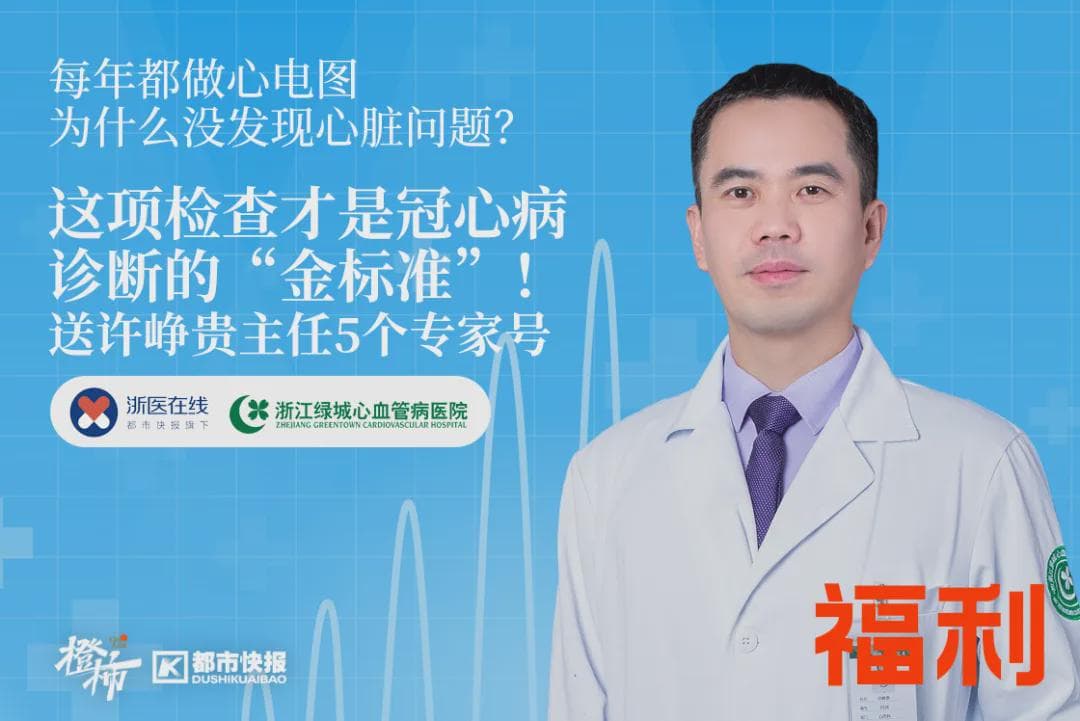 男子突发胸痛查出冠心病：每年体检都做心电图，为什么一点都没发现？