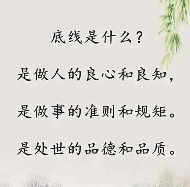 什么是教育的底线，如何坚守教育的底线？
