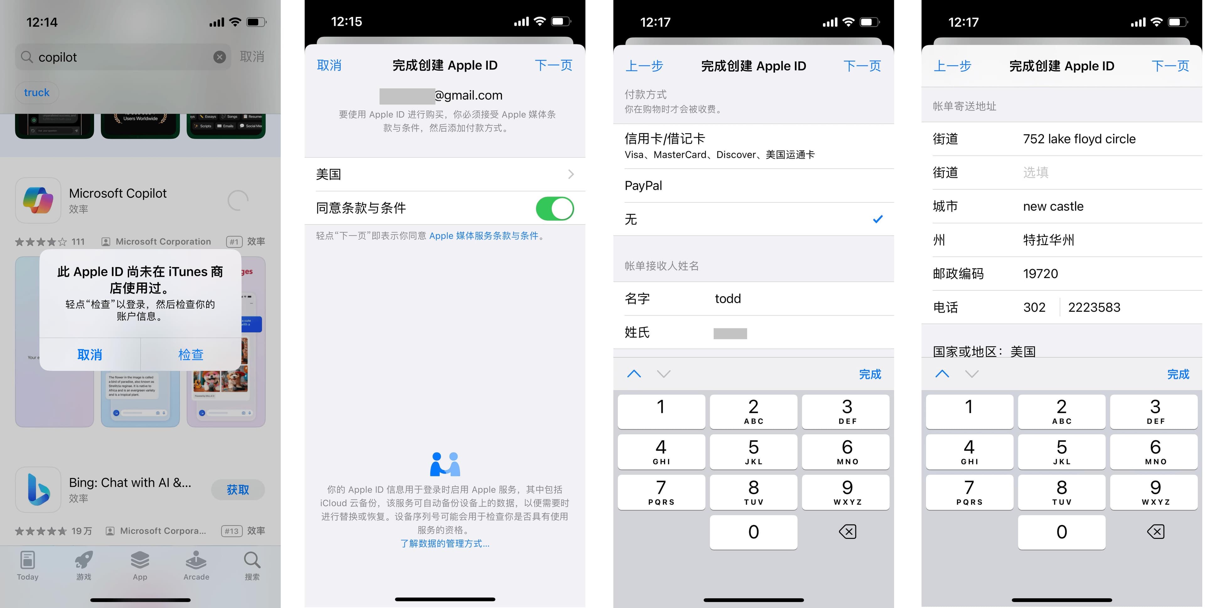 注册Apple ID的详细指南