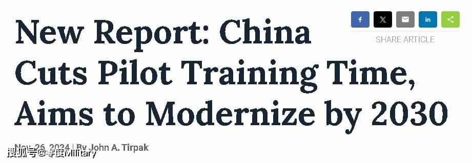 美媒：中国正在缩短飞行员的培养周期 力争2030年实现体系现代化