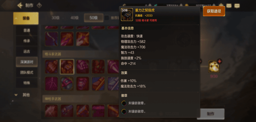 打造强力角色，各职业毕业装备推荐（下）