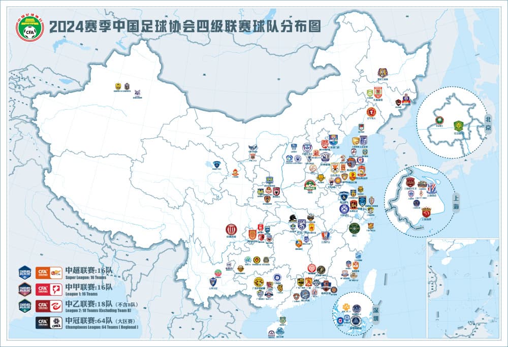 2024中国4级联赛球队分布鲁粤各13支 球迷:搞个山东职业联赛吧