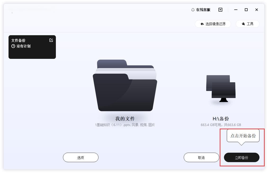 系统重装前怎么备份电脑原有文件？这4种方法最常用