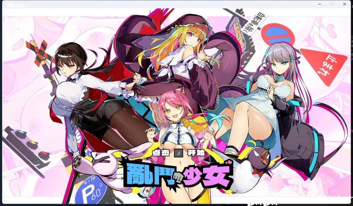 《乱斗少女》游戏测评：任天堂大乱斗玩法与精美CG的完美结合