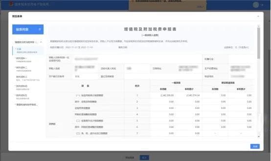 变大化了！纳税申报三种模式上线：确认式、补录式、填表式申报模式