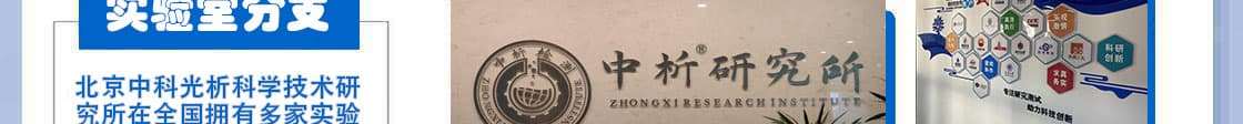 洗车液成分检测
