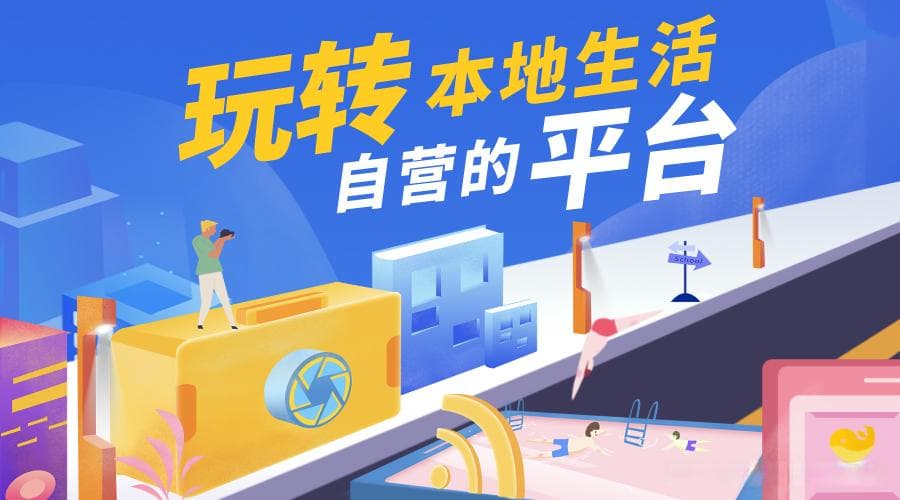 校园跑腿平台的用户体验优化