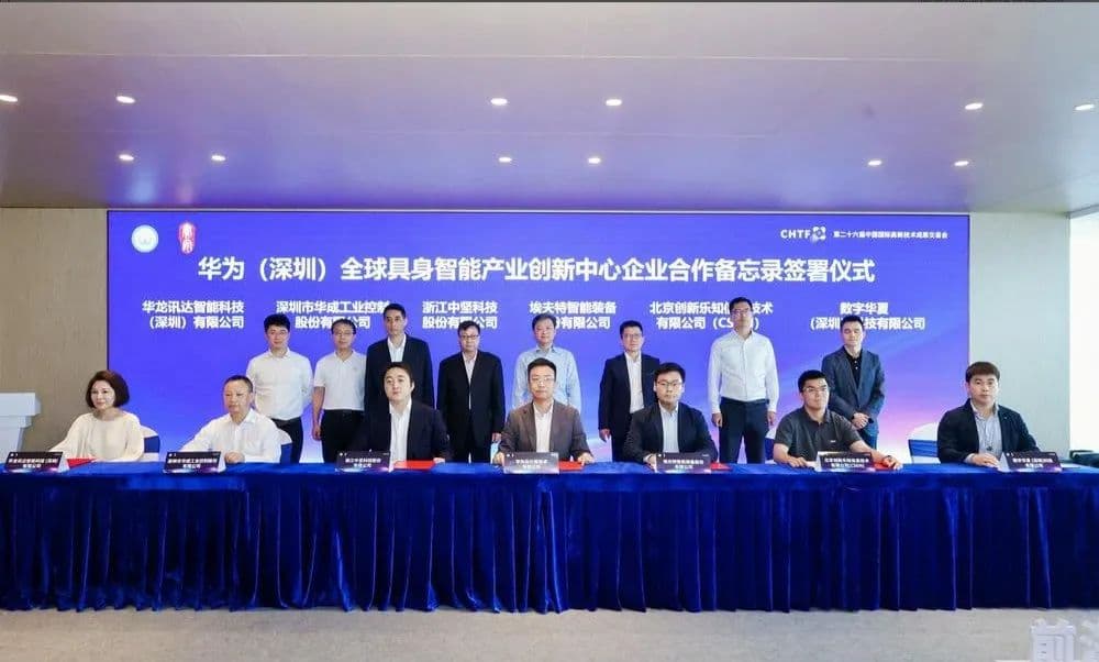 最新华为人形机器人概念股梳理