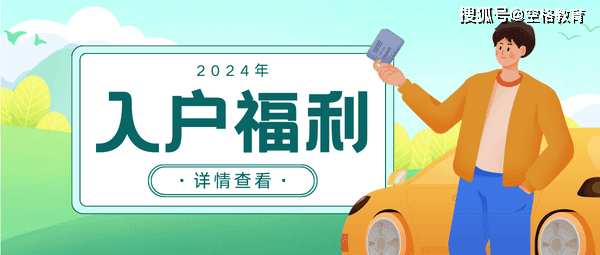 应届生落户广州有哪些补贴？原来应届毕业生身份这么值！