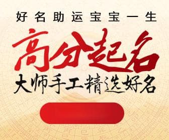免费起名：从音形义三个维度打造完美名字