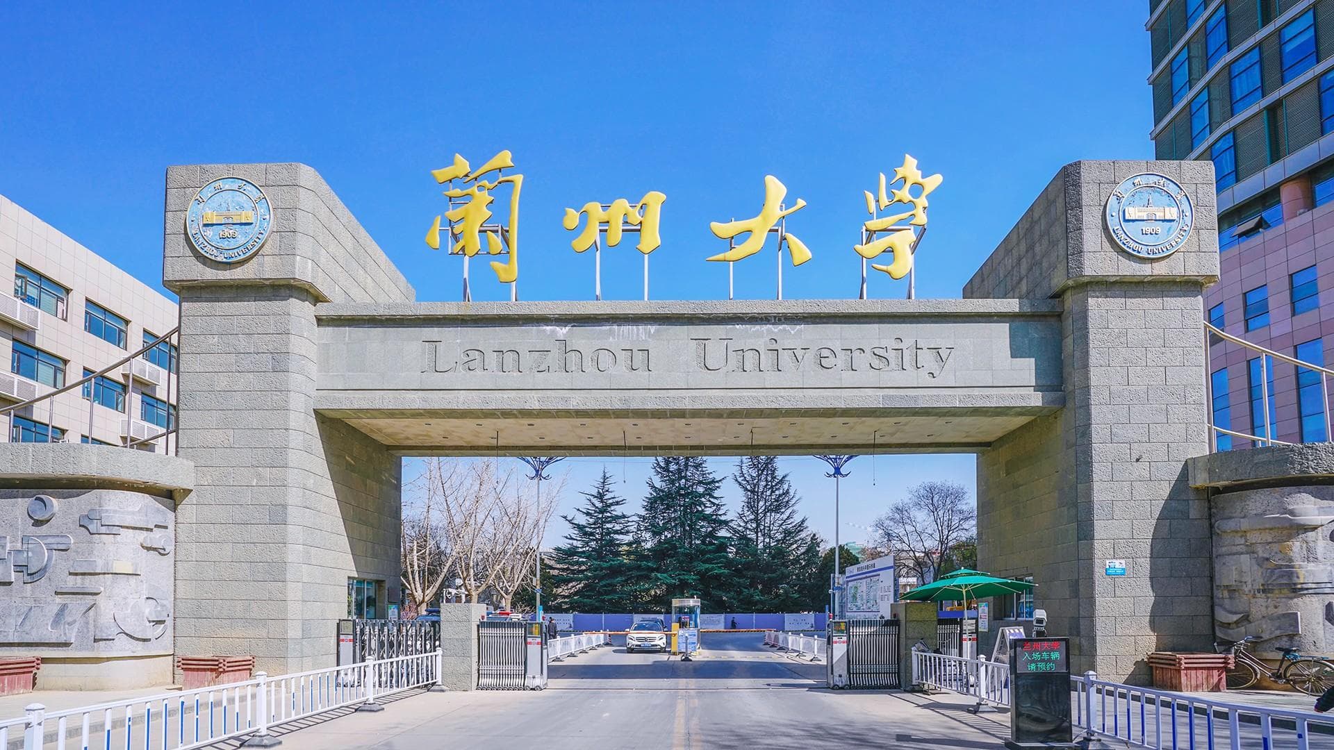 兰州市大学2025最新排名一览表（最新排行榜）