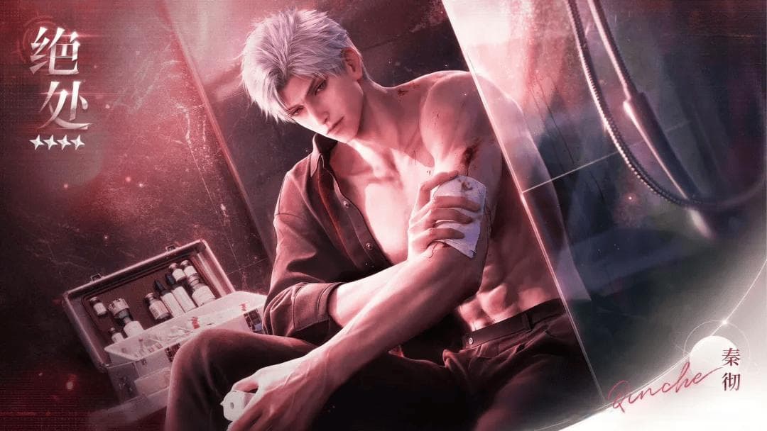 《恋与深空》2.0三次登顶，为什么是秦彻？