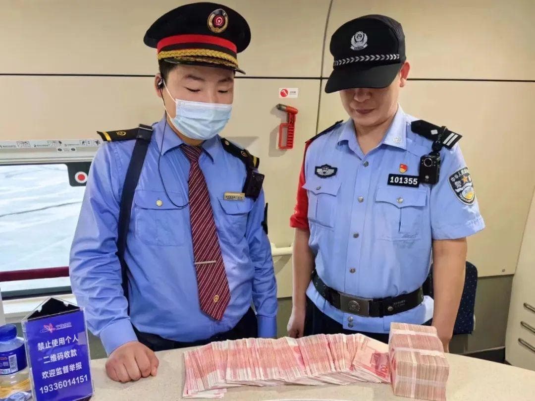 急！15万现金落在动车上，怎么办？
