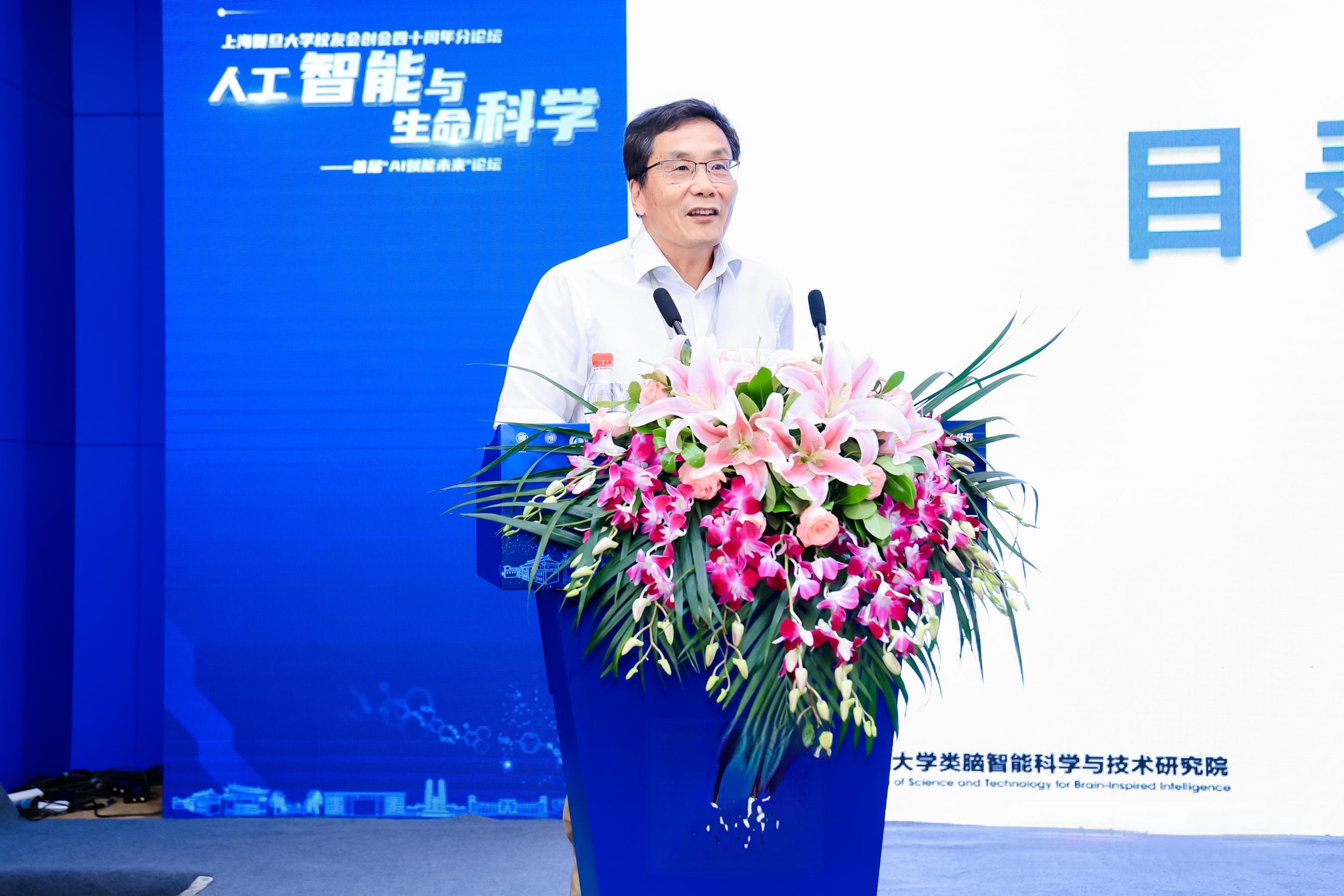 “AI赋能未来论坛”：人工智能与生命科学碰撞