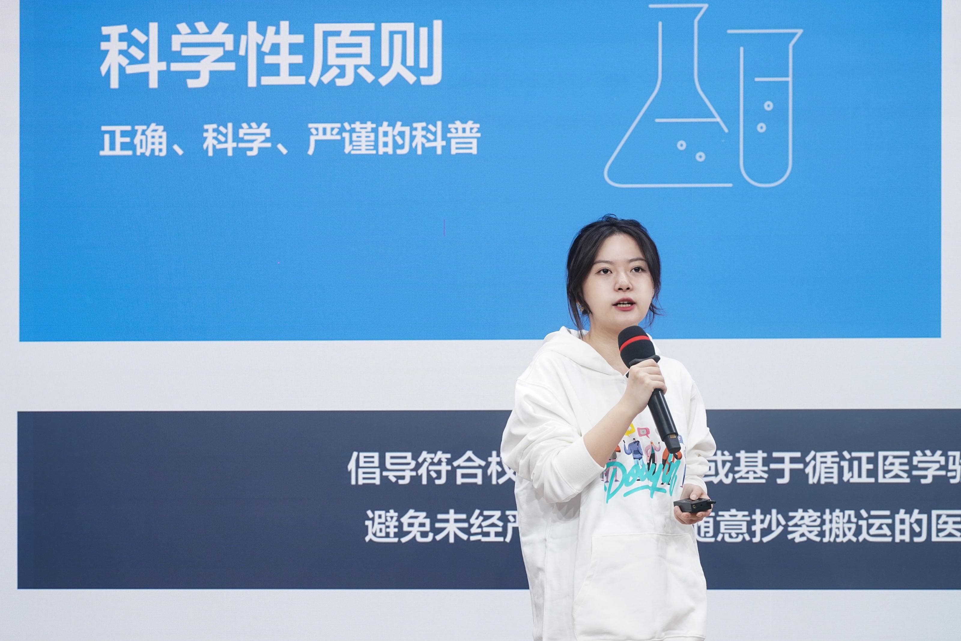 抖音：所有认证用户发布医疗科普均需通过专业审核