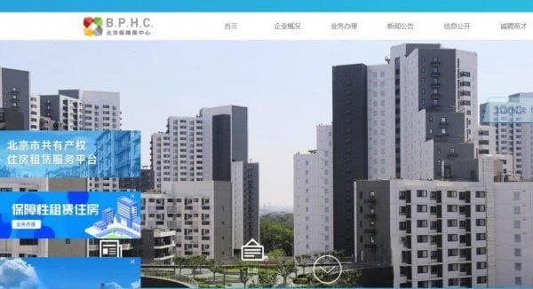 最新！北京公租房申请指南：京籍家庭和“新北京人”如何申请