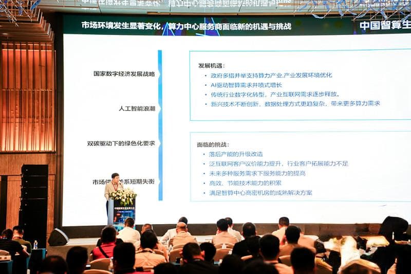 科智咨询发布《中国第三方算力中心服务商发展研究报告》