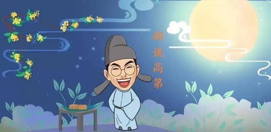 “蟾宫折桂”的意思，你知道吗？