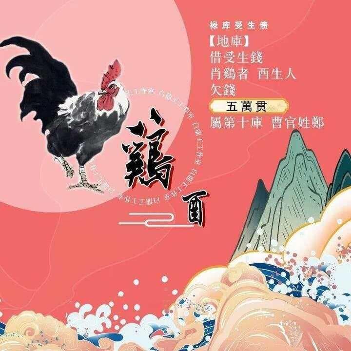 生肖属鸡2025年整体运势详解：正财提升 蓄势待发