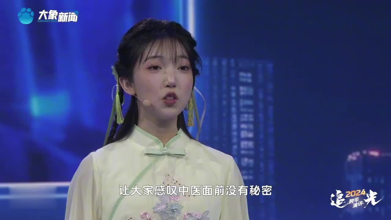00后中医传承人黄琪惠：两岁学针灸，蒙眼识药火遍全网