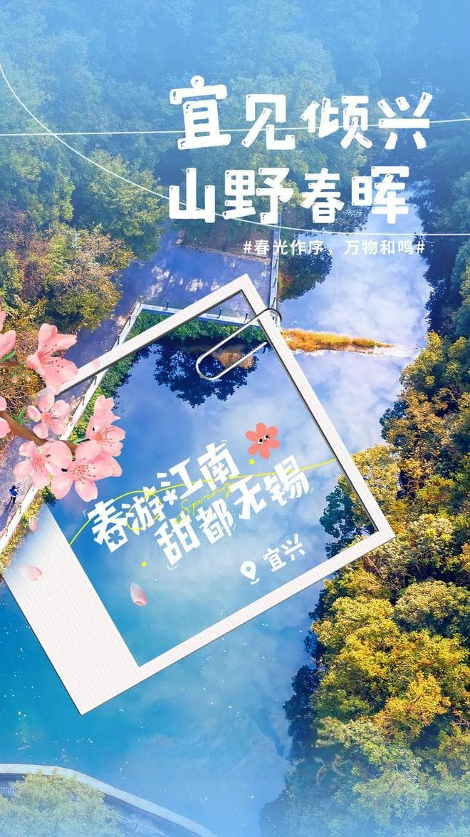 宜兴春日旅游攻略：五条登山路线和两条赏花路线