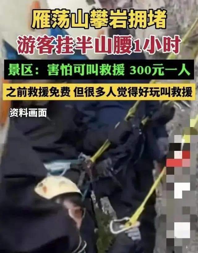 景区无奈：意外事件防不胜防？其实景区安全可以做得更好！