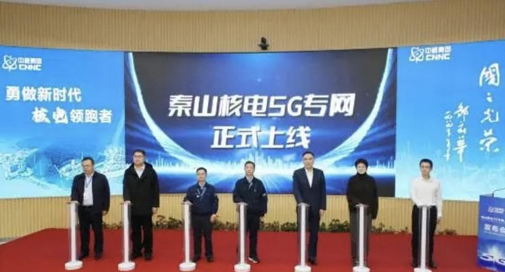 秦山核电国内最大电力5G专网上线 覆盖面积超过20平方公里