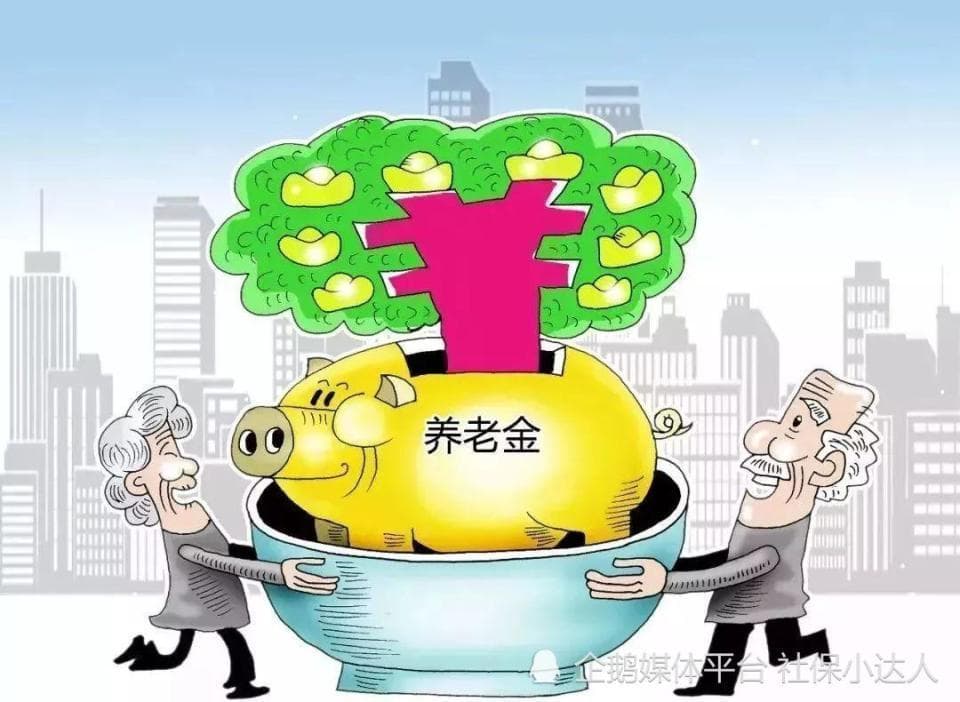 2024年全国居民基础养老金排名出炉：上海以1490元居首
