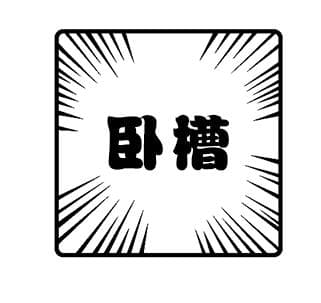 96226是什么意思(96226网络用语)