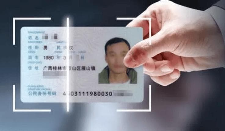 居民身份证照片采集规范与要点说明
