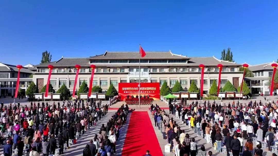 敦煌中学为高三学子举行成人礼