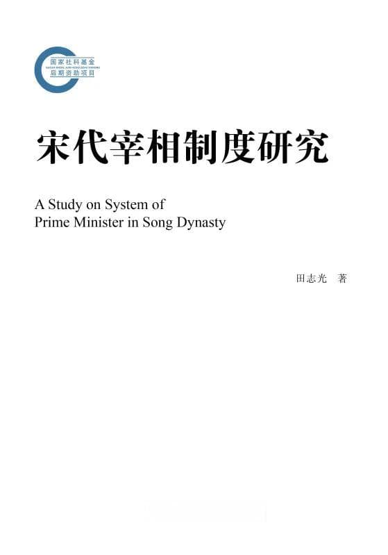 书单 | 14本书了解中国古代的朝堂内外