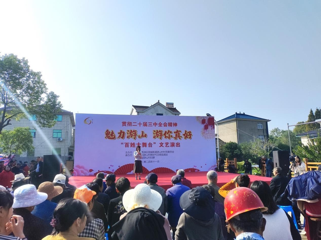 南京高淳固城游山村：“百姓舞台”展风采 文化惠民暖人心